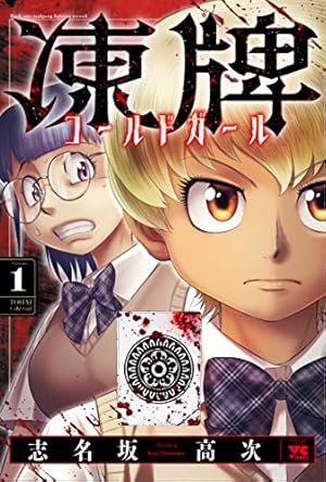 賭博堕天録カイジ 24億脱出編 1巻~26巻 全26冊セット　帯つき 賭博堕天録 カイジ 24億脱出編 1 | 福本 伸行 | 青年マンガ